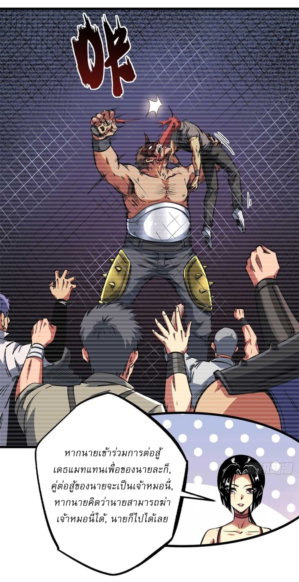 Super God Gene 124-124