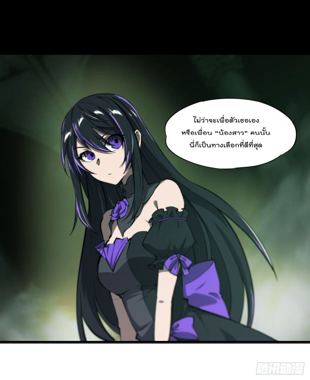 The Strongest Knight Become To Lolicon Vampire ผมคืออัศวินผู้แข็งแกร่งที่ถูกสาปให้กลายเป็นแวมไพร์โลลิ 228-228
