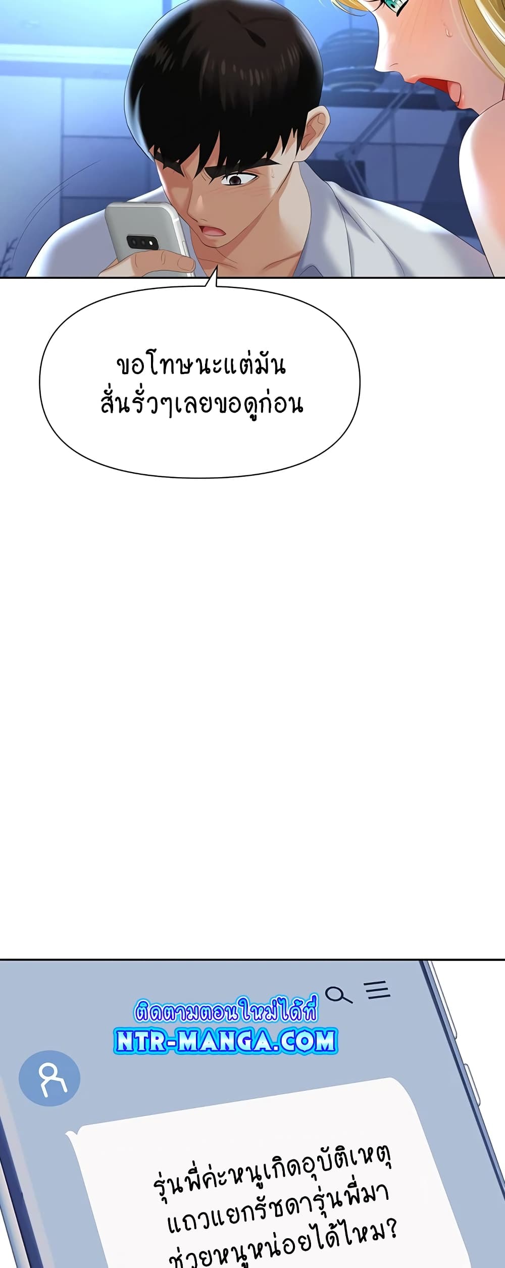 Trap 2-2