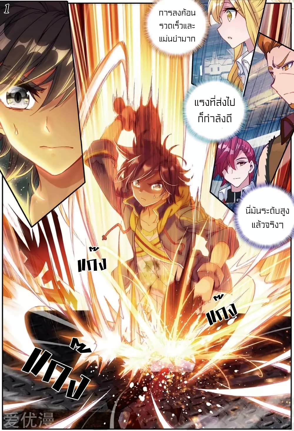 Douluo Dalu 3: The Legend of the Dragon King 97-ให้ฉันเป็นเชมป์