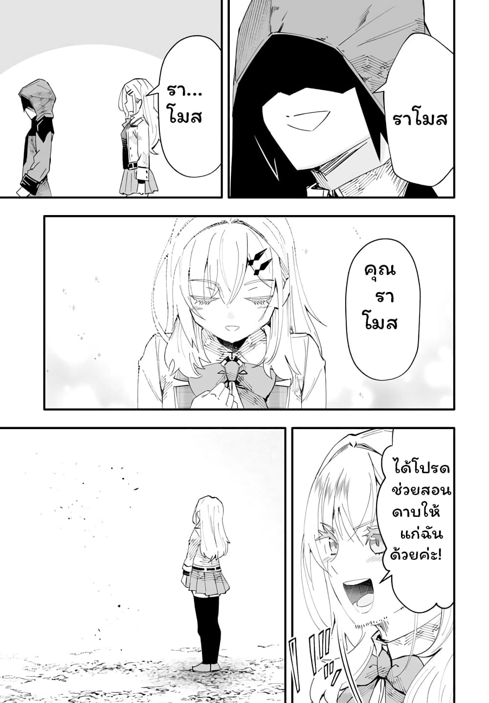 En No Shita No Chikaramocha ขอเพียงแค่คอยสนับสนุนจากเบื้องหลัง 9.2-9.2