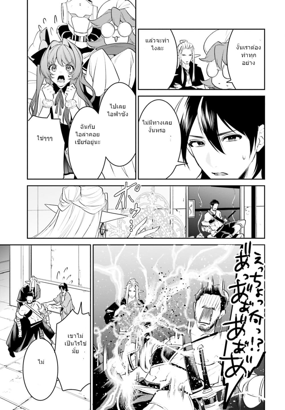 I Want To Play Happily In Another World Because I Got A Heavenly Castle 30-30