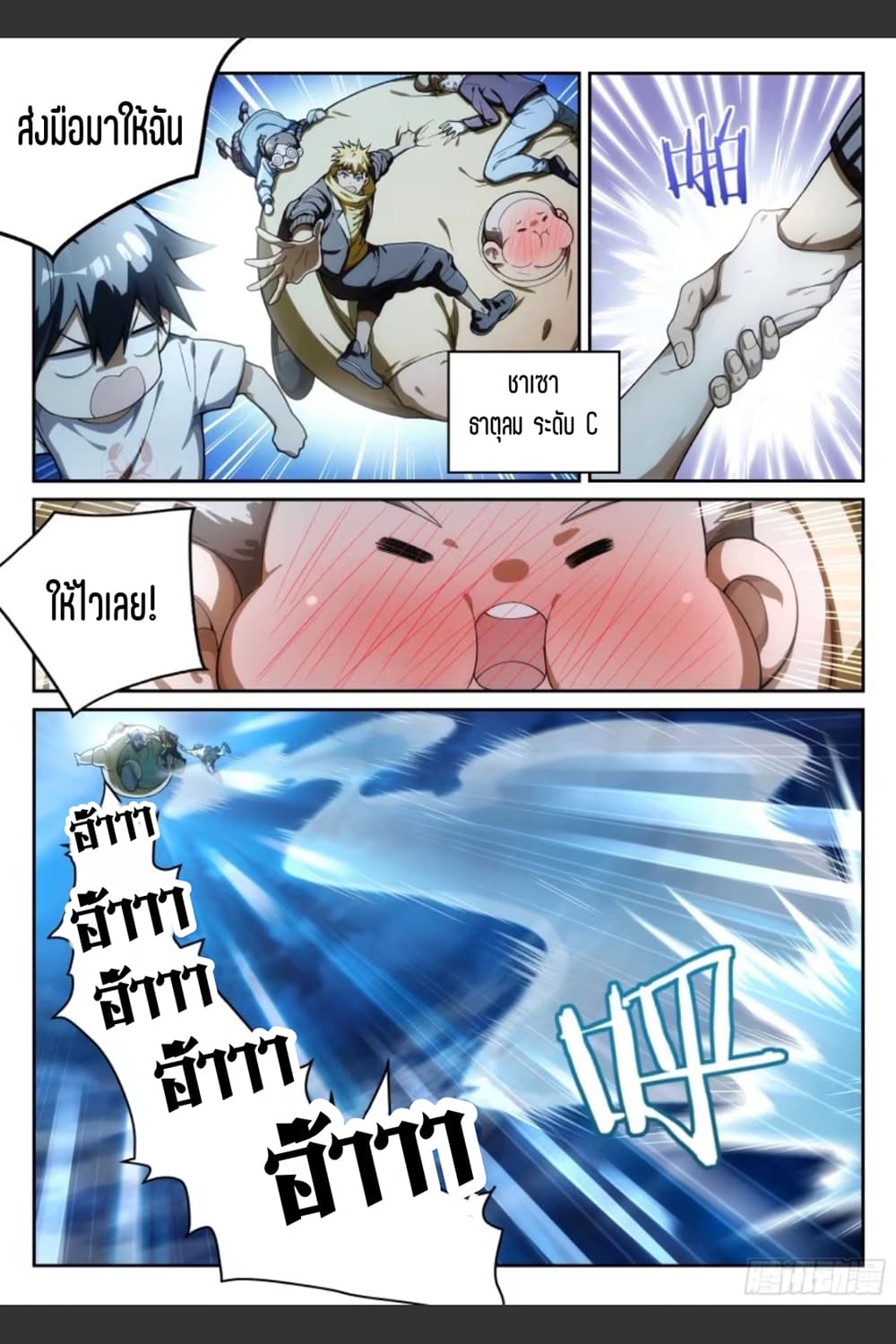 Supreme Spirit Master 31-31