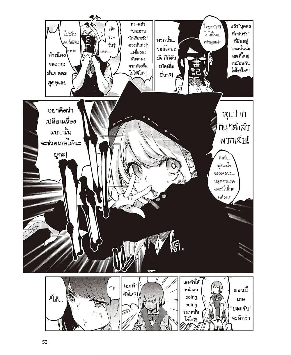 Oroka na Tenshi wa Akuma to Odoru 48.5-48.5