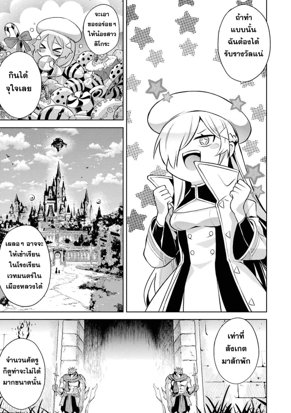 Tensei Shitara Joban de Shinu Naka Boss Datta - Heroine Kenzokuka de Ikinokoru 4-4