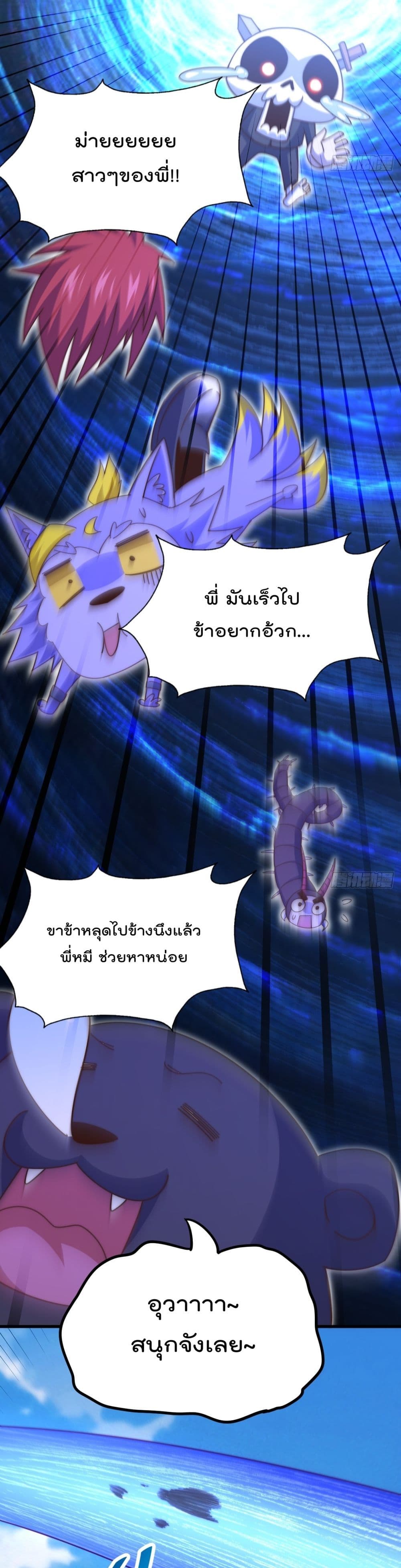 Who is your Daddy? ยอดยุทธ พ่อทุกสถาบัน 192-192