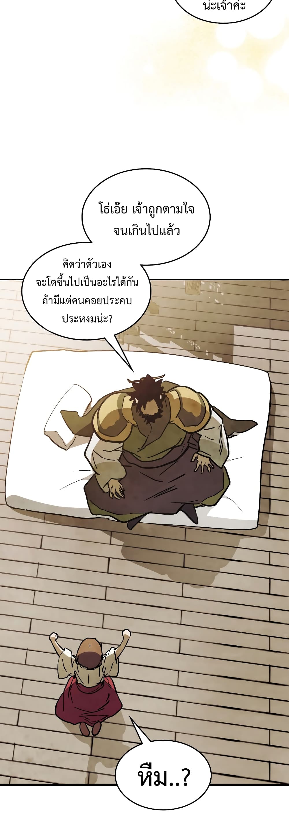 Chronicles Of The Martial God's Return 68-68