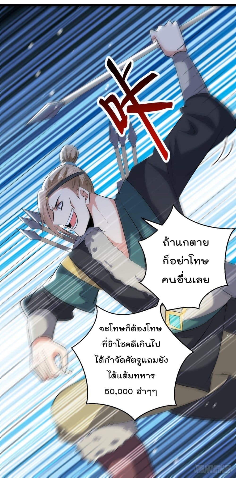 Emperor LingTian จักรพรรดิหลิงเทียน 117-117