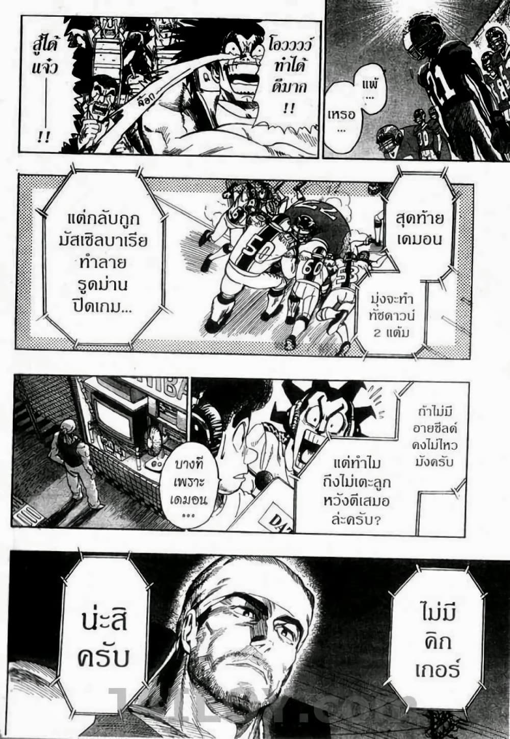 Eyeshield 21 71-71