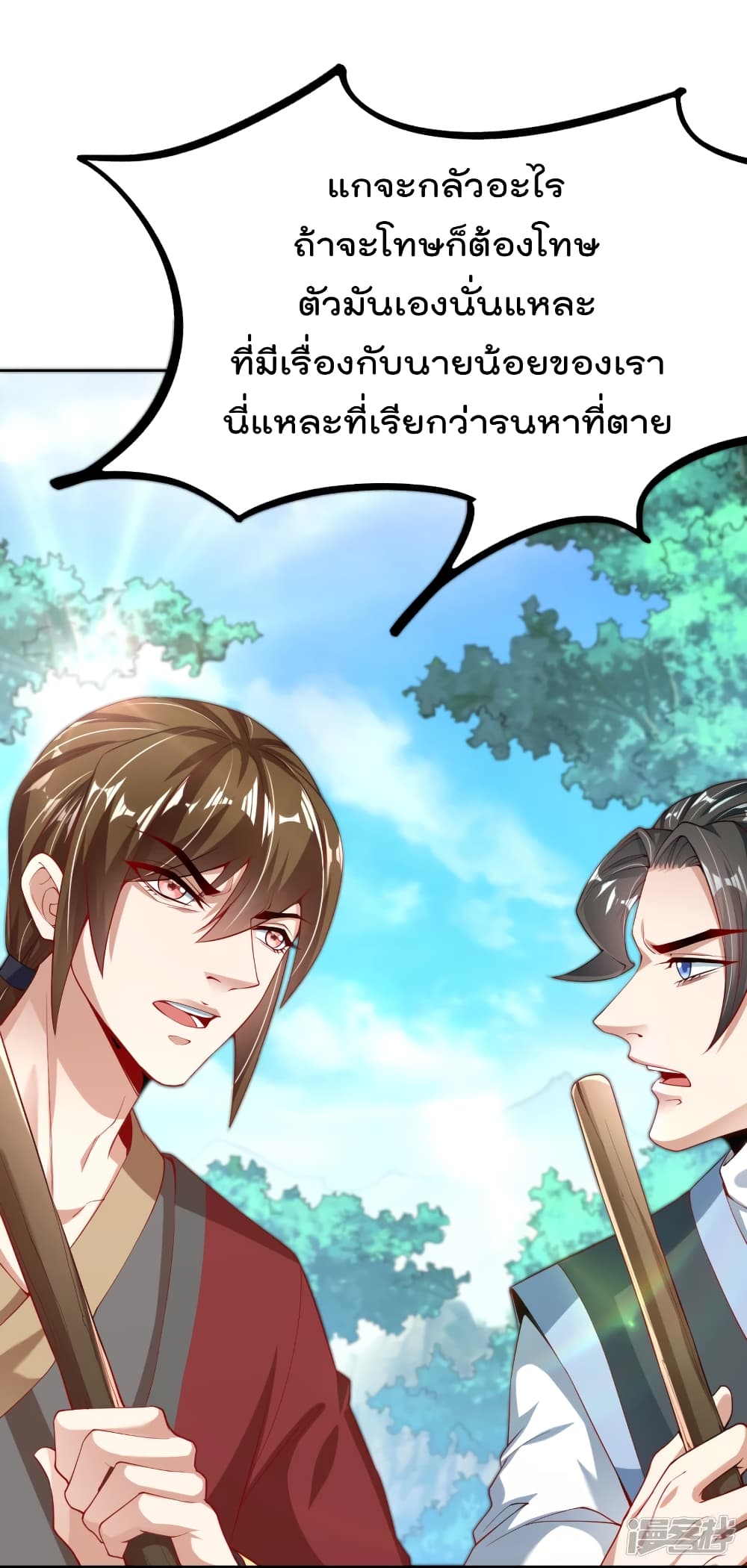 Huangtian Supreme 1-1