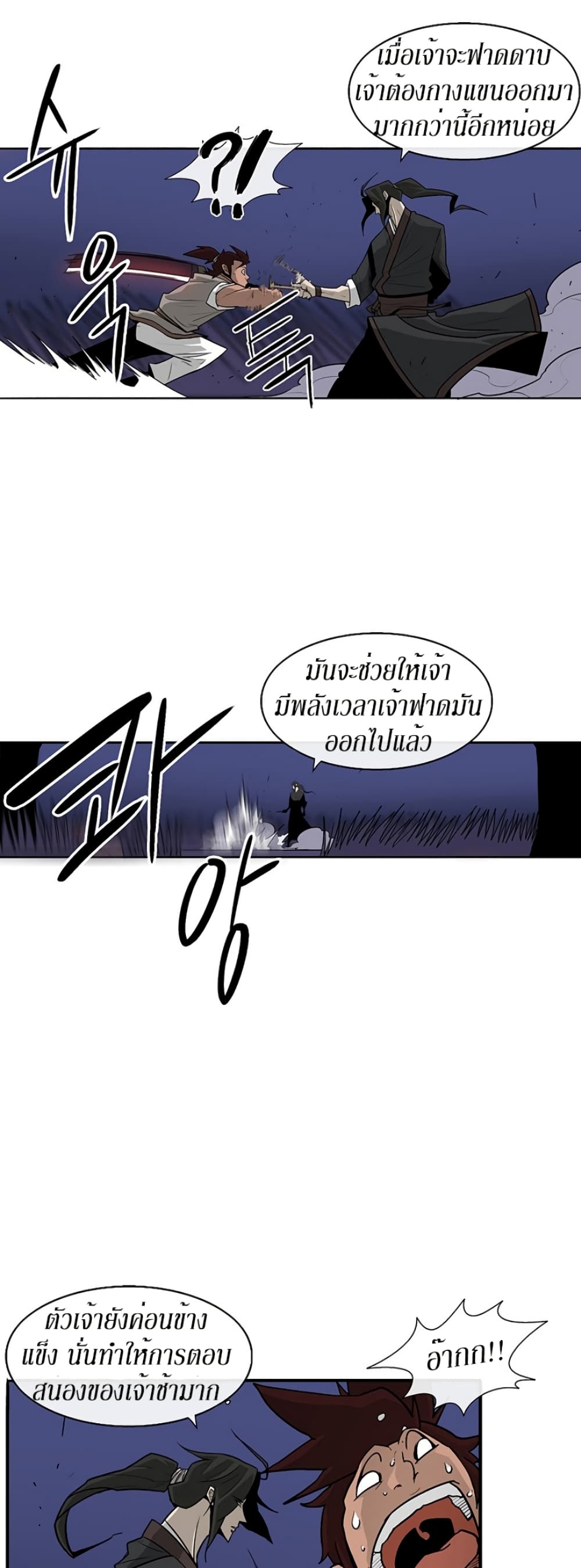Legend of the Northern Blade 38-38