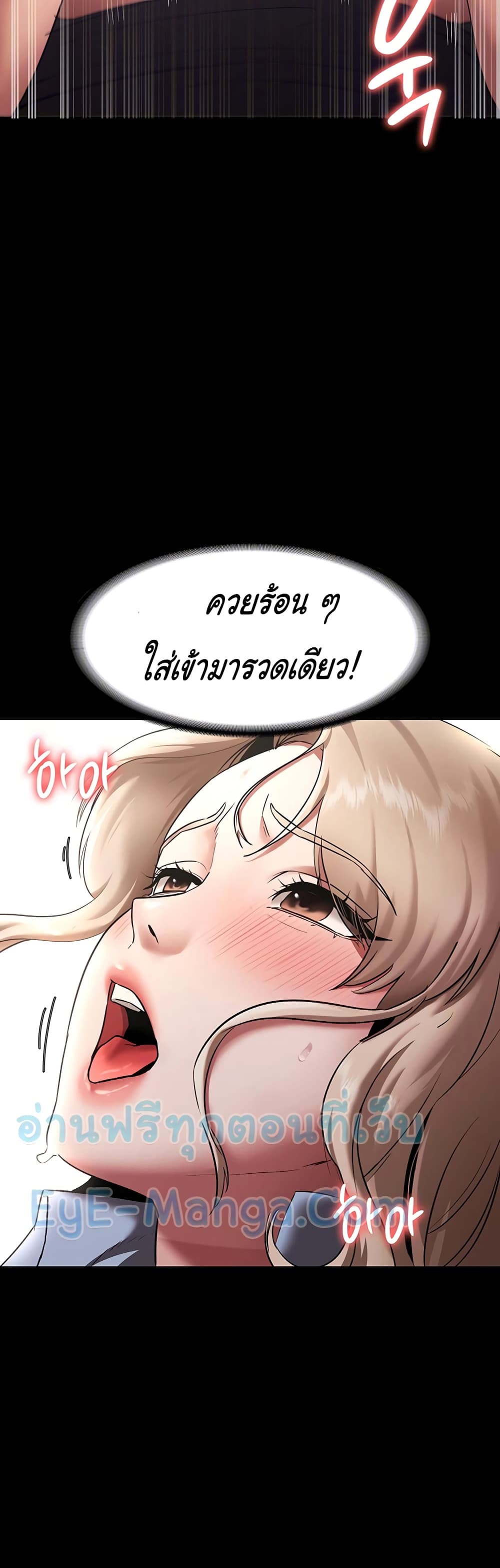 The Chairman’s Wife 15-15