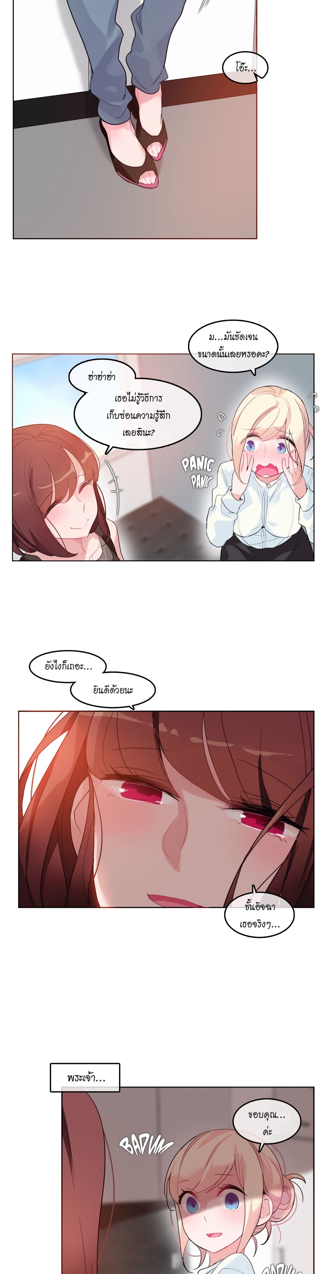 A Pervert's Daily Life 32-32