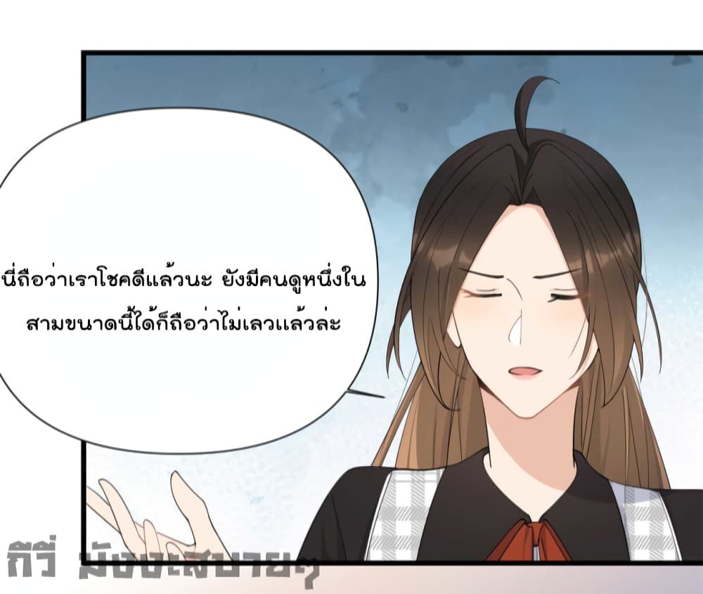 Remember Me? จำฉันได้หรือเปล่า? 150-150