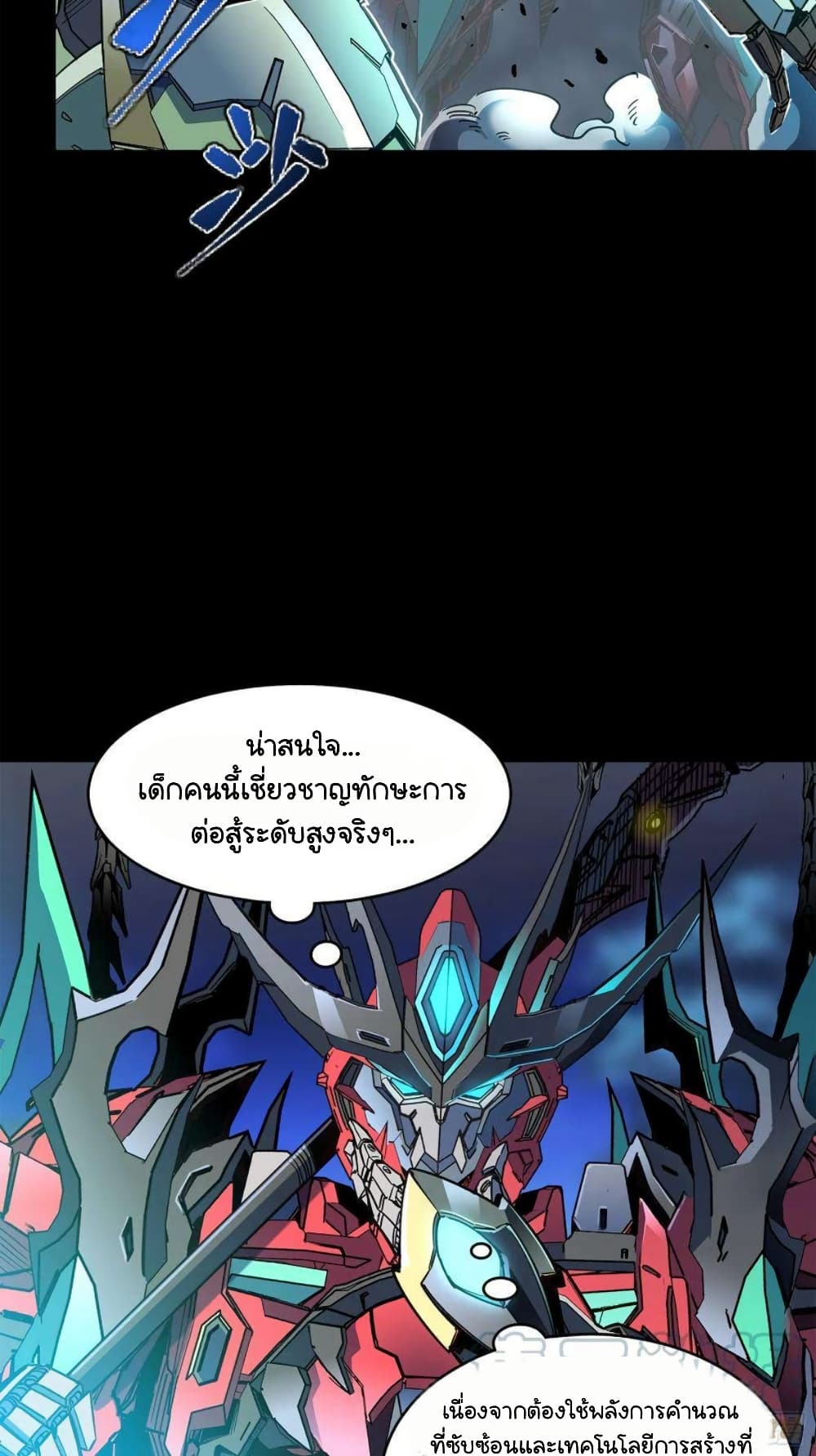 Legend of Star General 104-104