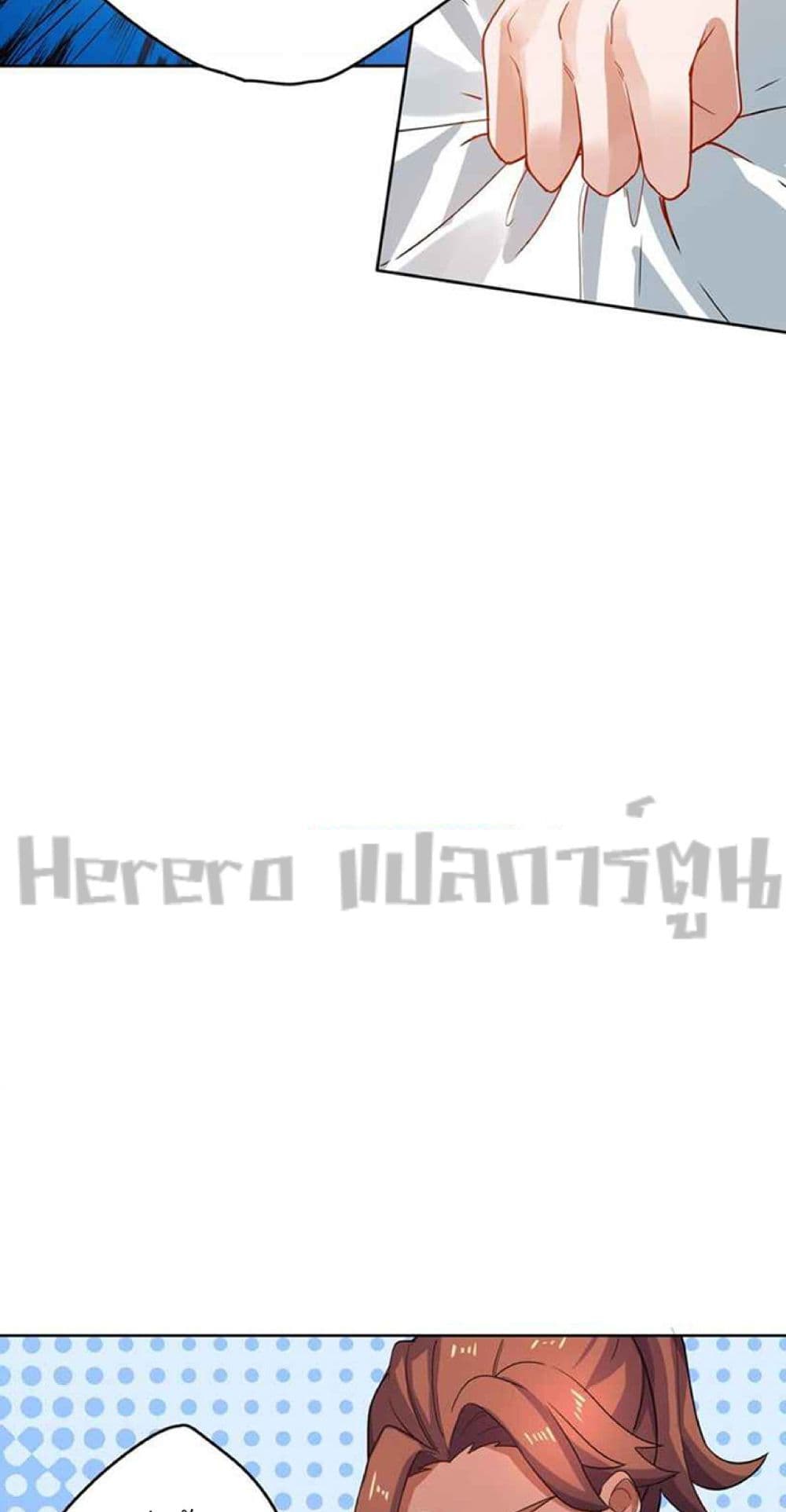 Super Warrior in Another World ทหารเซียนไปหาเมียที่ต่างโลก 232-232