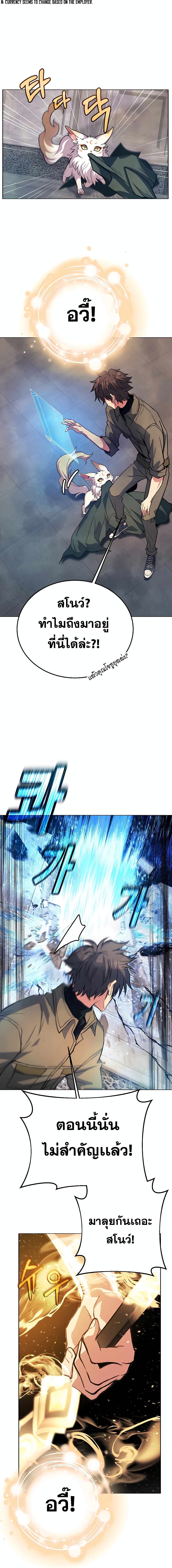 The Part-Time Land of the Gods 28-28