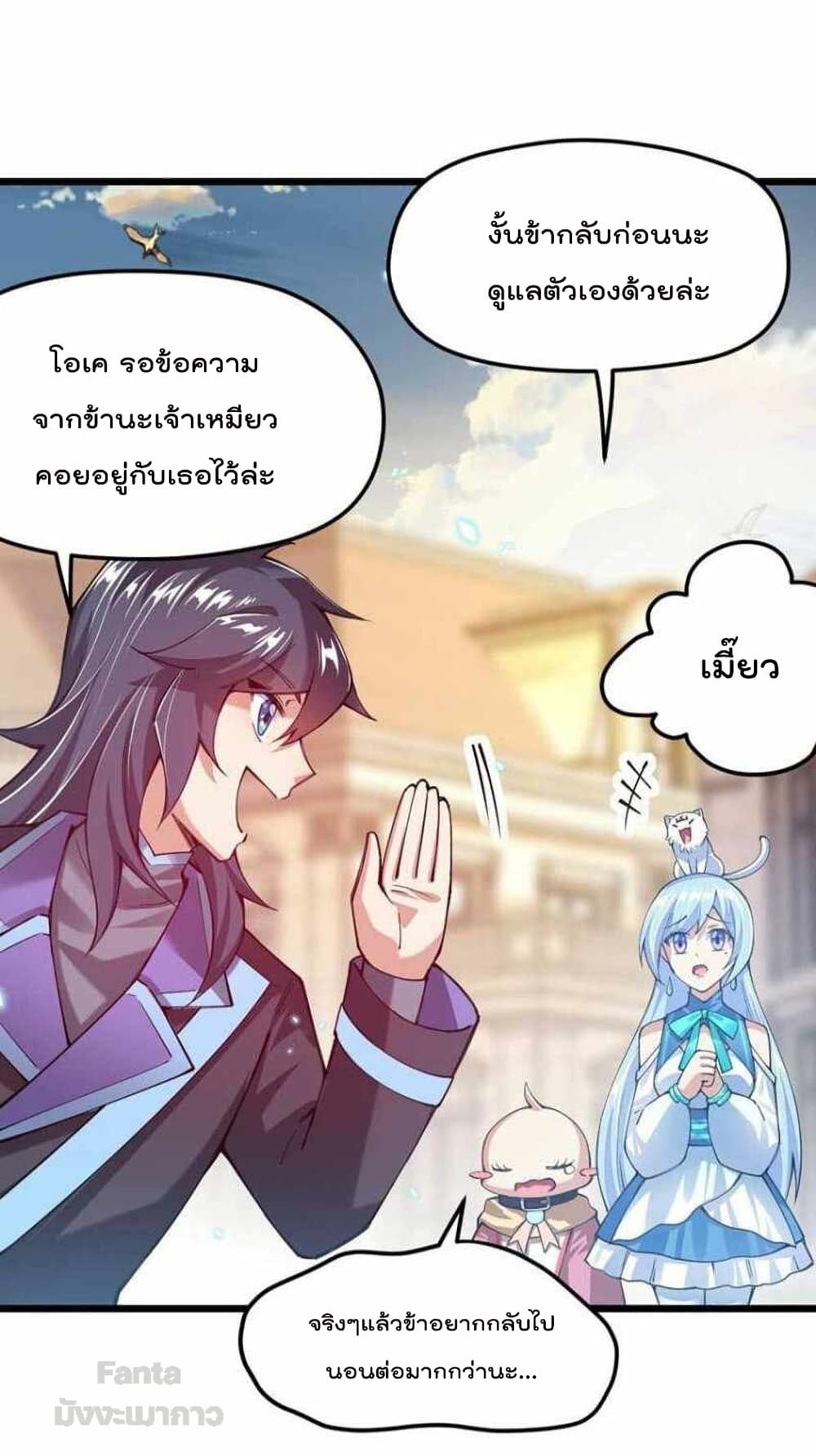 Sword God’s Life Is Not That Boring 39-39