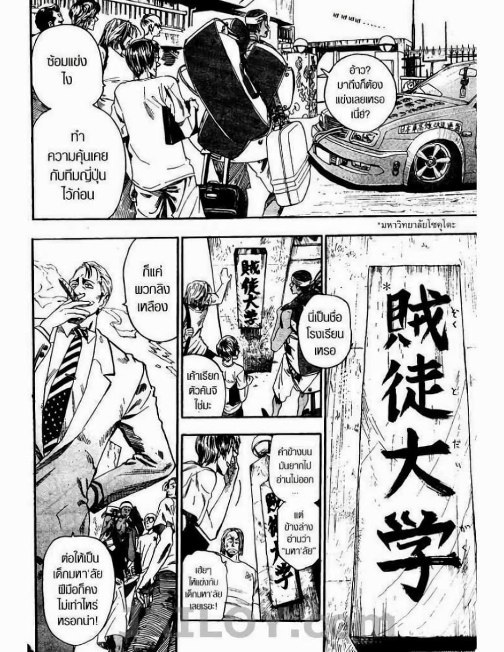 Eyeshield 21 59-59