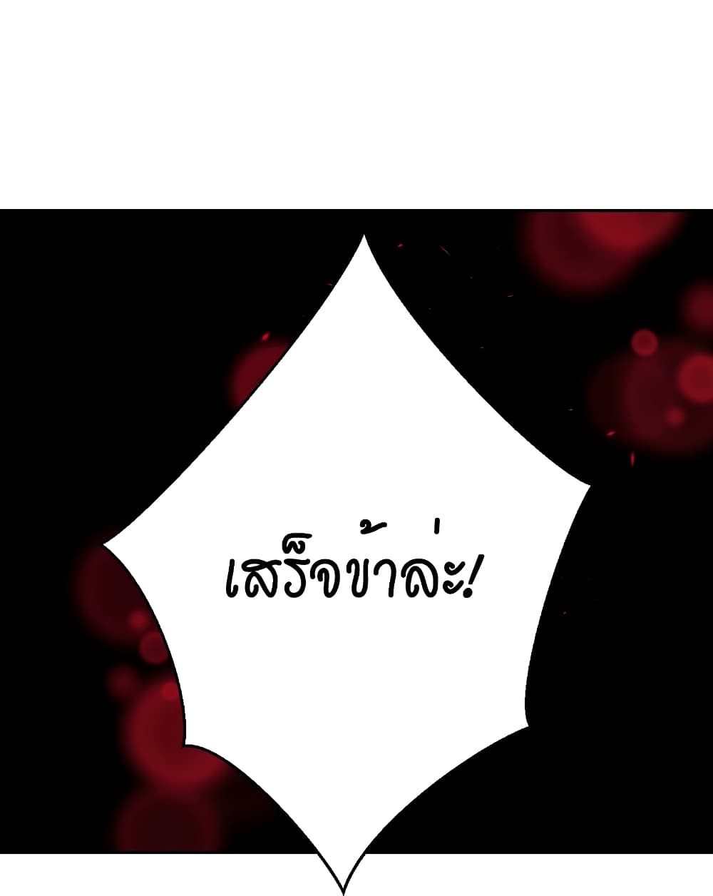 Against the Gods อสูรพลิกฟ้า 512-512