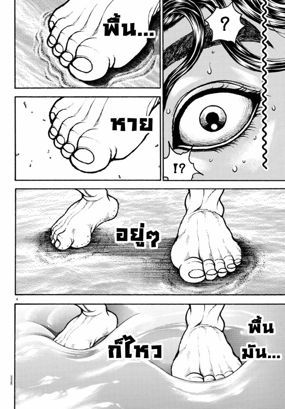Baki Dou II 87-87