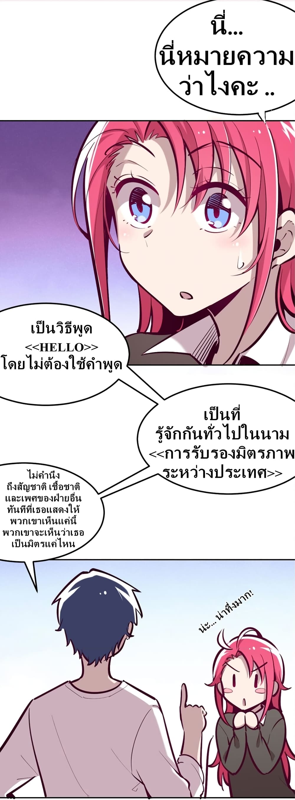 Demon X Angel, Can’t Get Along! 22.1-22.1