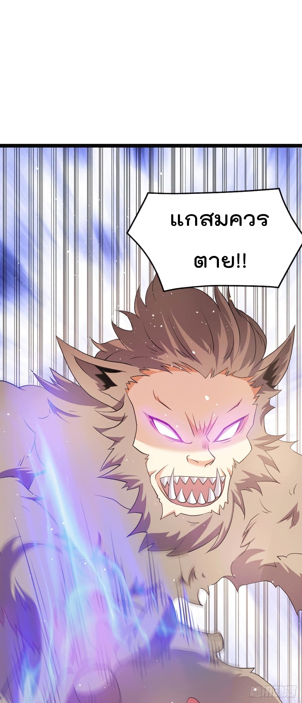 Immortal King of City ราชาอมตะแห่งนคร 217-217