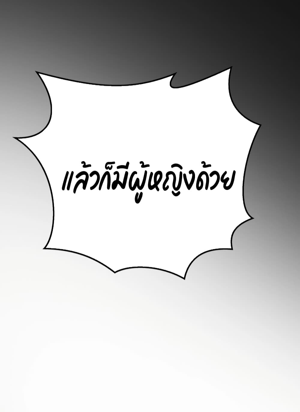 Game of Affection เกมเสน่หาของคุณชายเถาลู่ 90-90