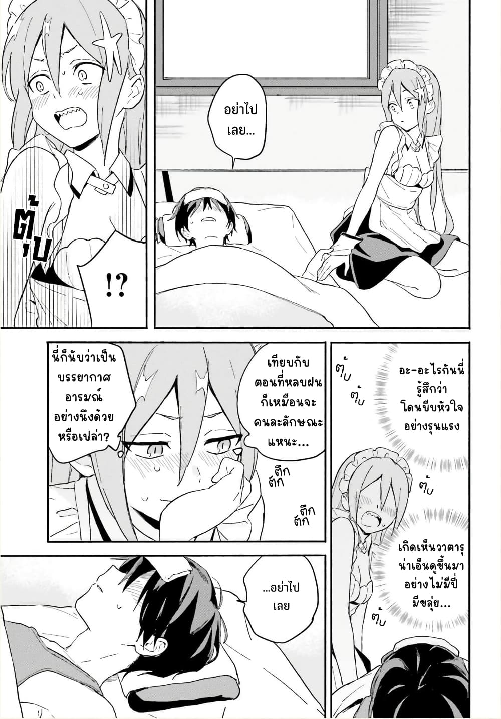Nagisa no Shark Maid 4-ครอบครัว ของ วาตารุ