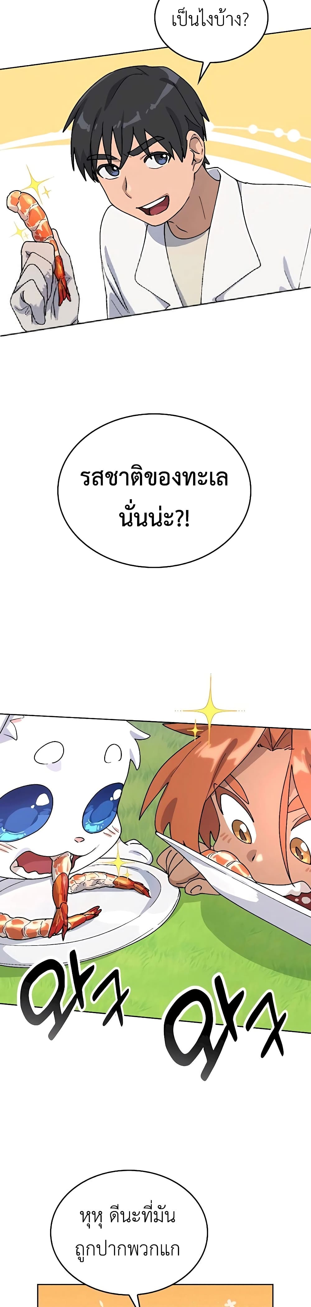 Healing Life Through Camping In Another World 13-13