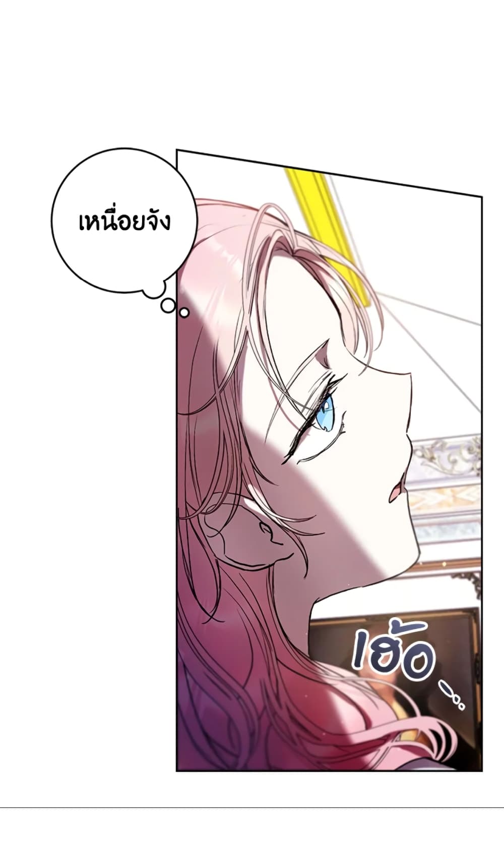 What’s Wrong With Being the Villainess 15-15