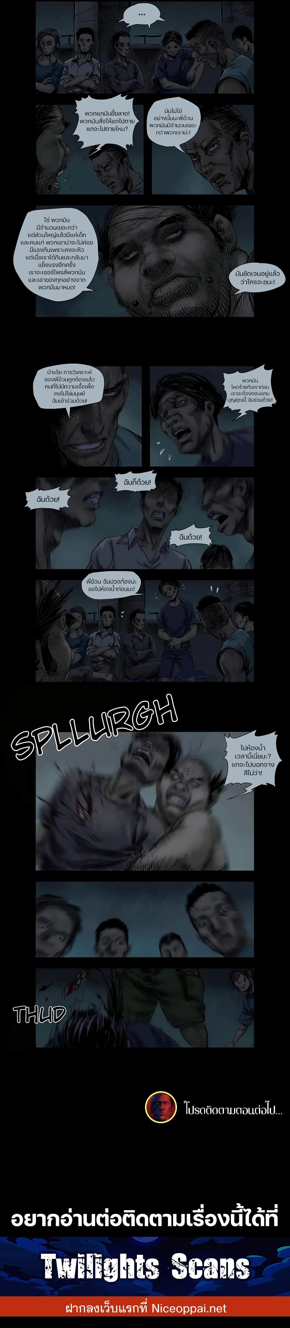 Zombie World 24-24