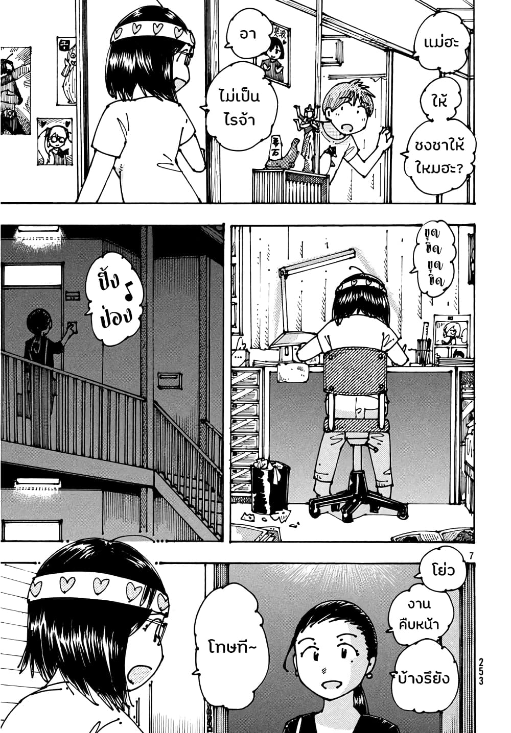 Ookumo-chan Flashback 8-แม่ลูกคุยกันแบบเปิดอก สบายๆอย่างงั้นรึ