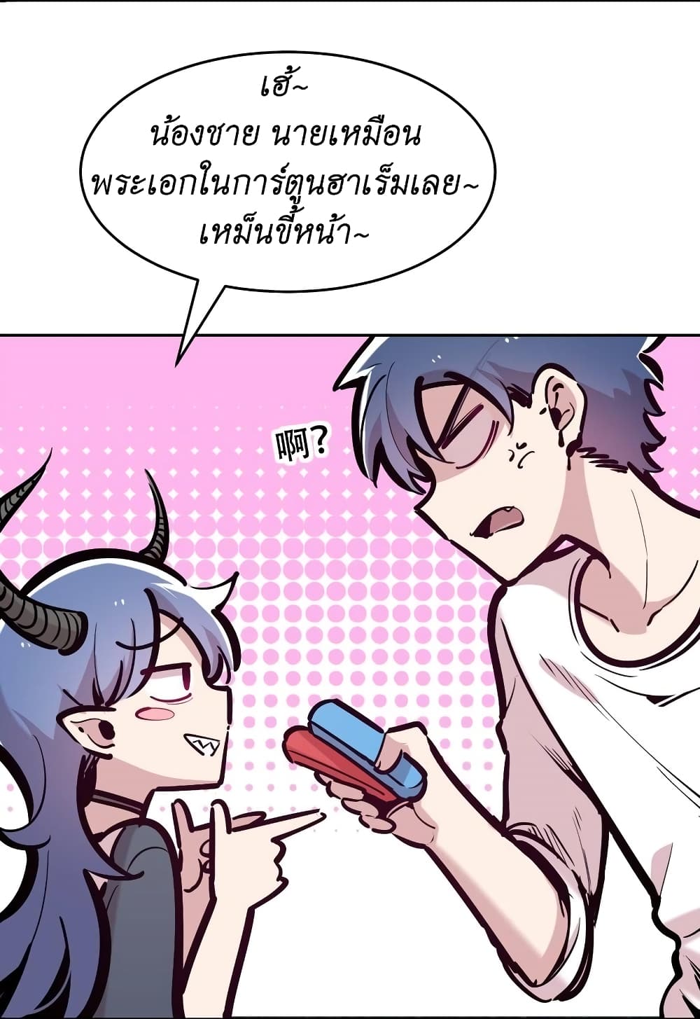 Demon X Angel, Can’t Get Along! 82-82