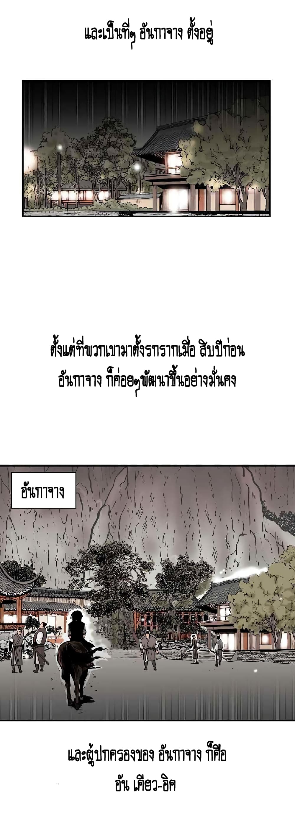 Fist Demon Of Mount Hua 70-70