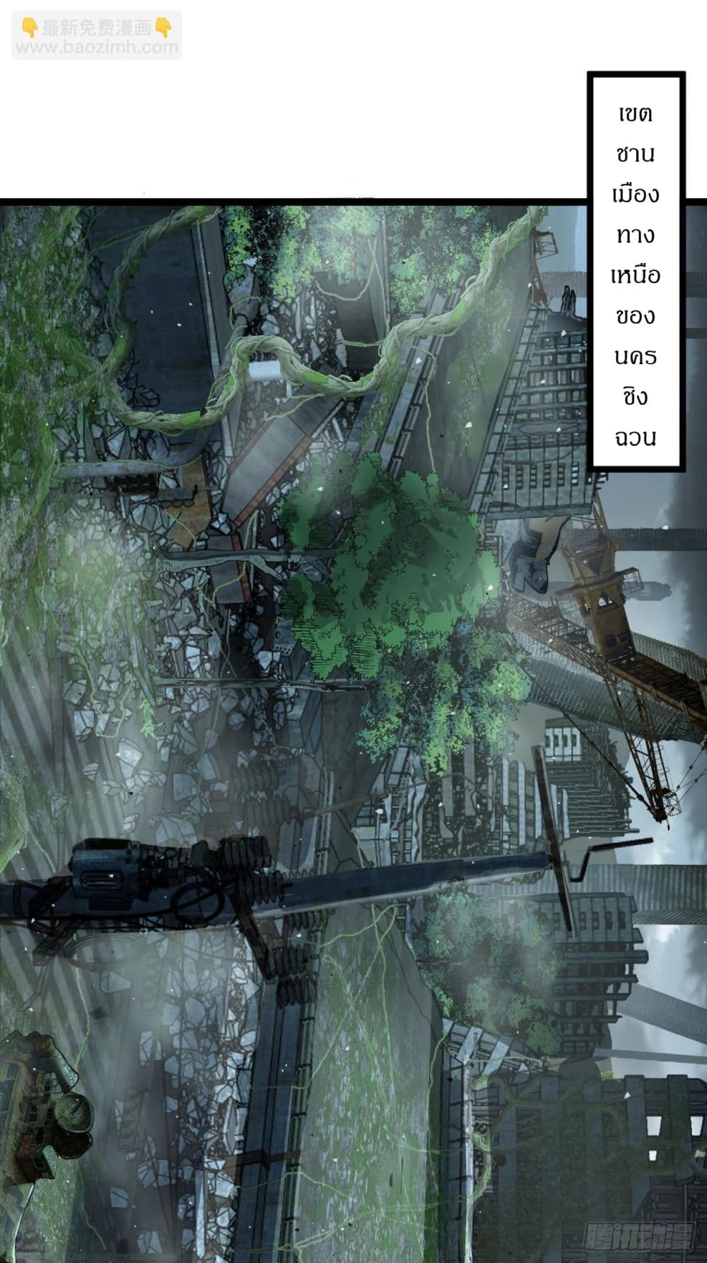 This Game Is Too Realistic 19-19