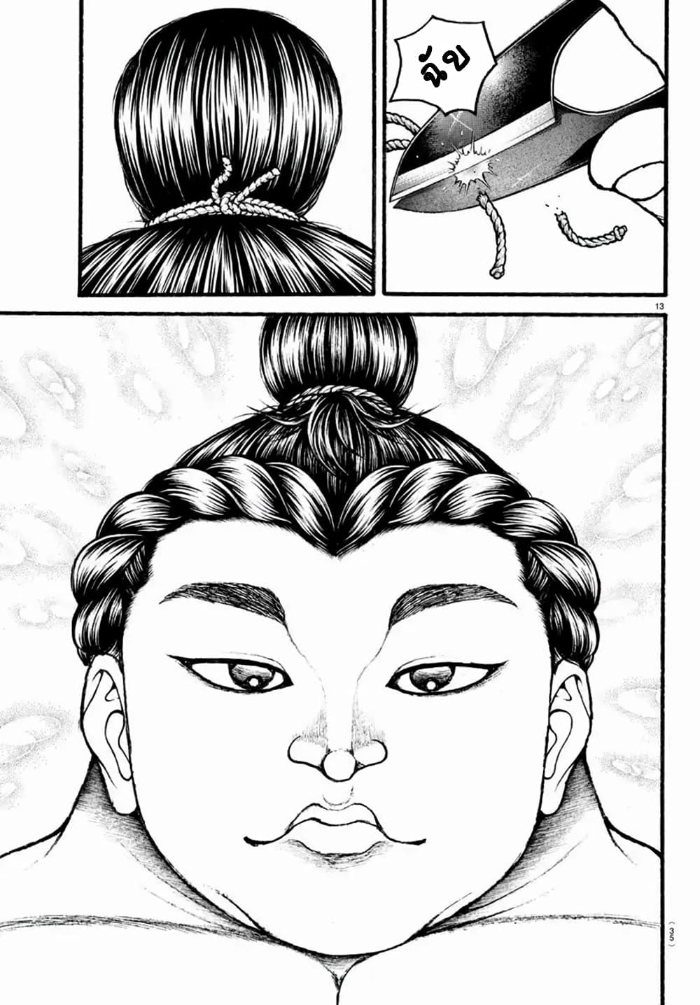 Baki Dou II 18-18