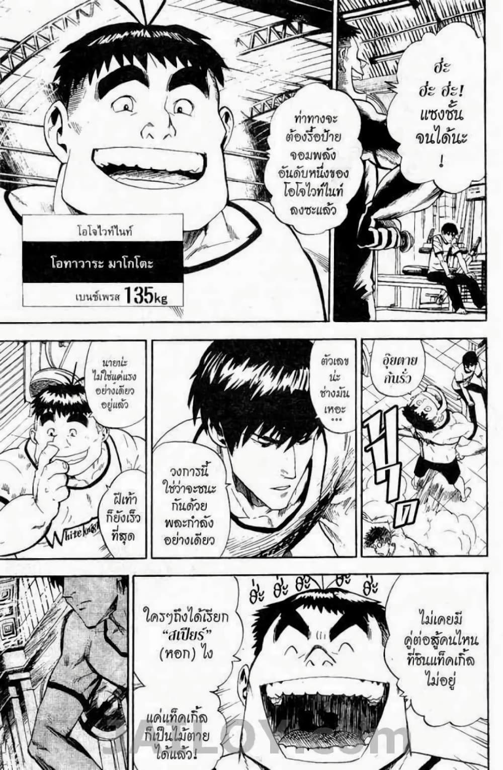 Eyeshield 21 9-9