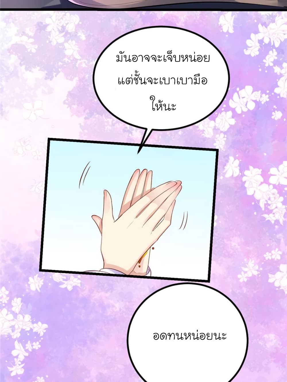 My Beautiful Time with You 97-97