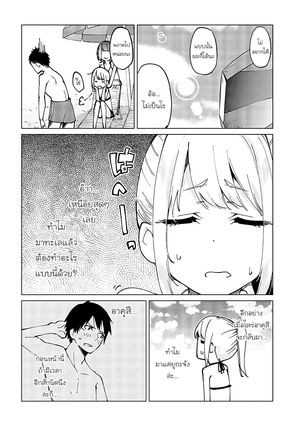 Oroka na Tenshi wa Akuma to Odoru 58-58