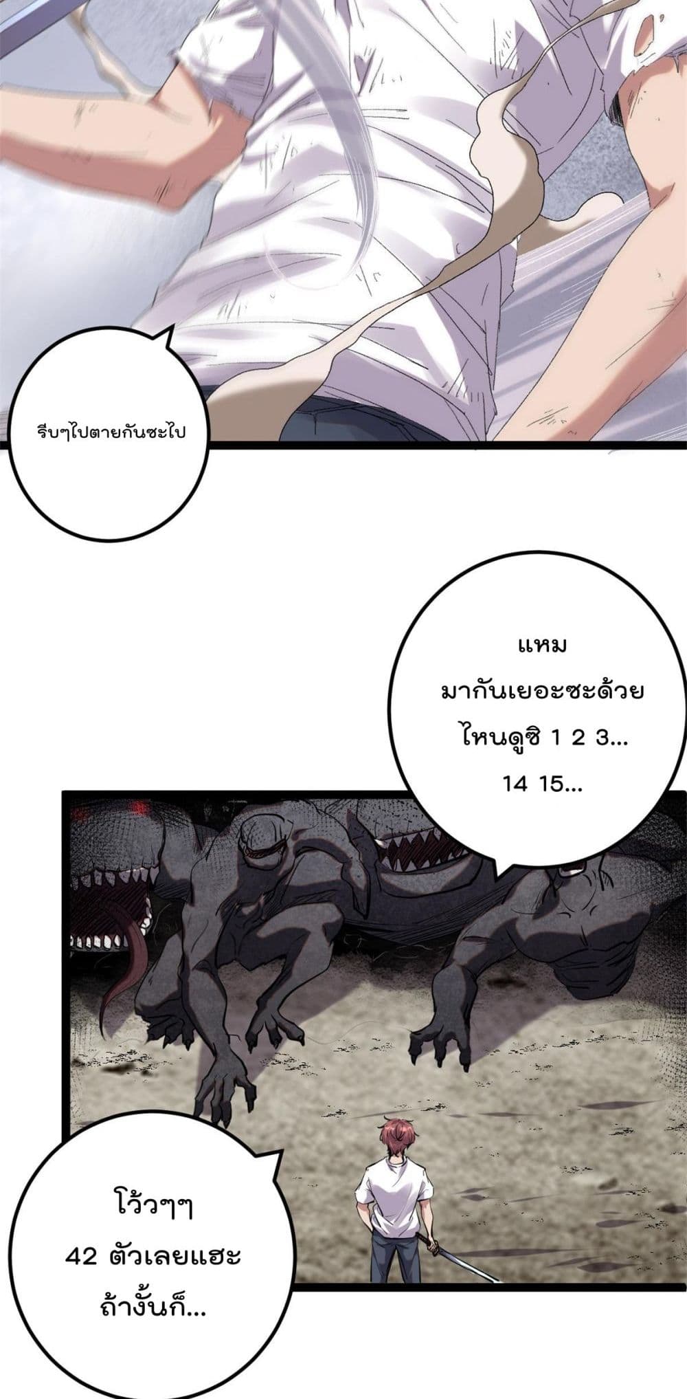 Shadow Hack ระบบเงาสุดโกง 205-205