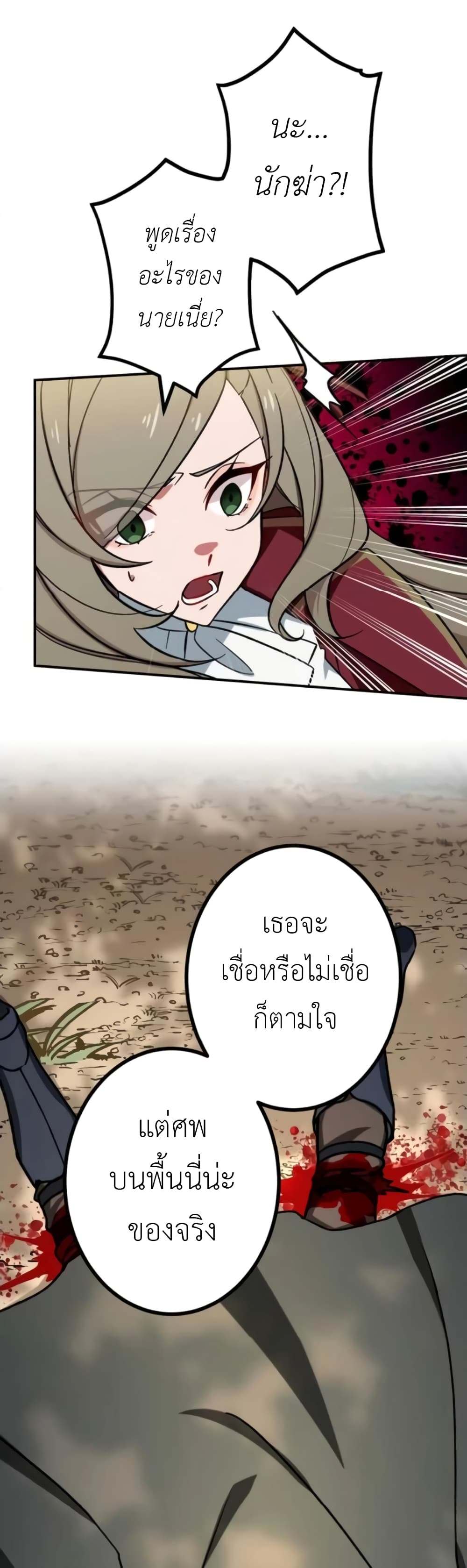 The Strongest Assassin Gets Transferred To Another World With His Whole Class 8-8