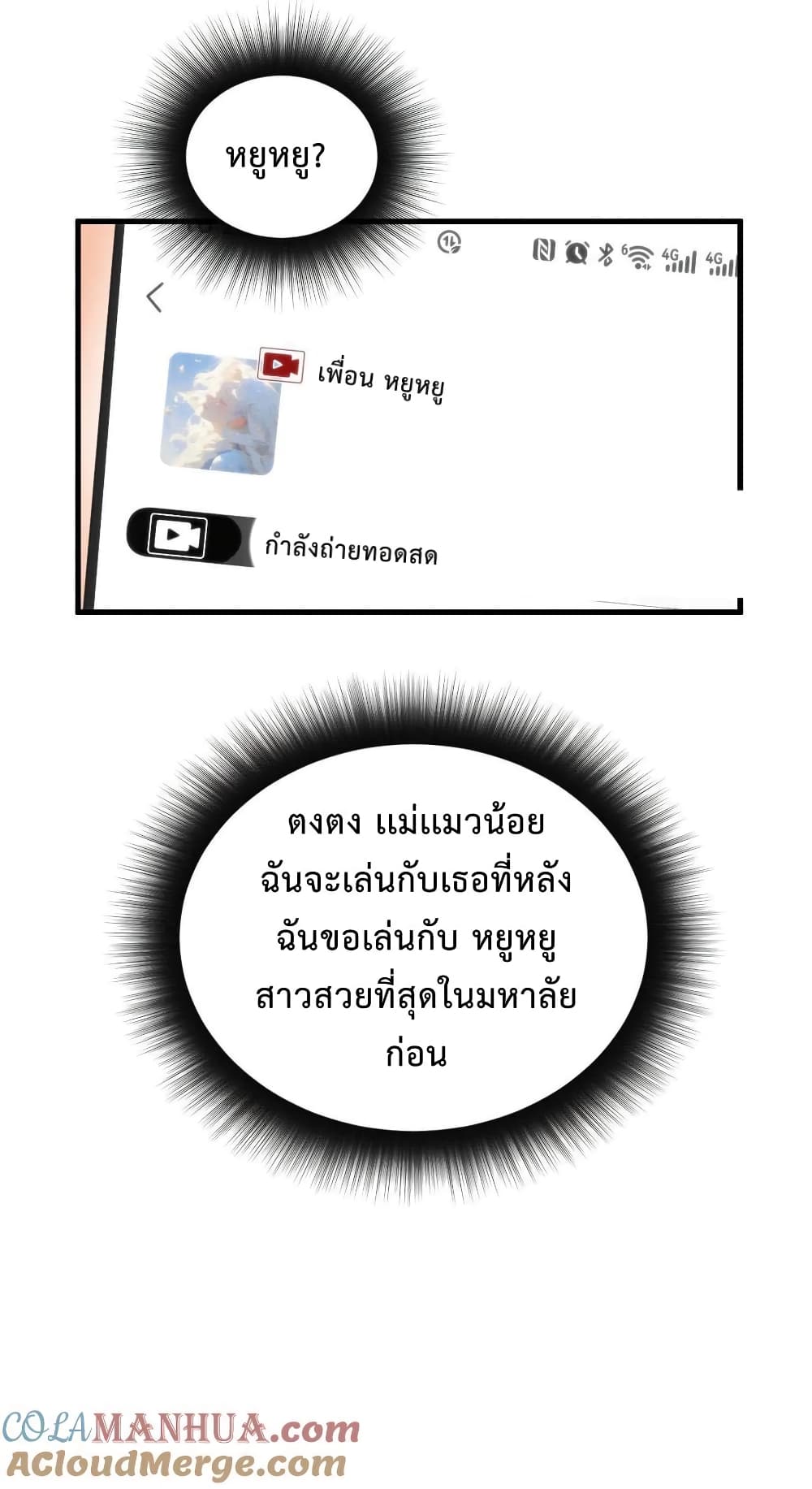 DOG money Millions Millions Millions ระบบหมาหัวเน่า ล้านล้านล้าน 10-10