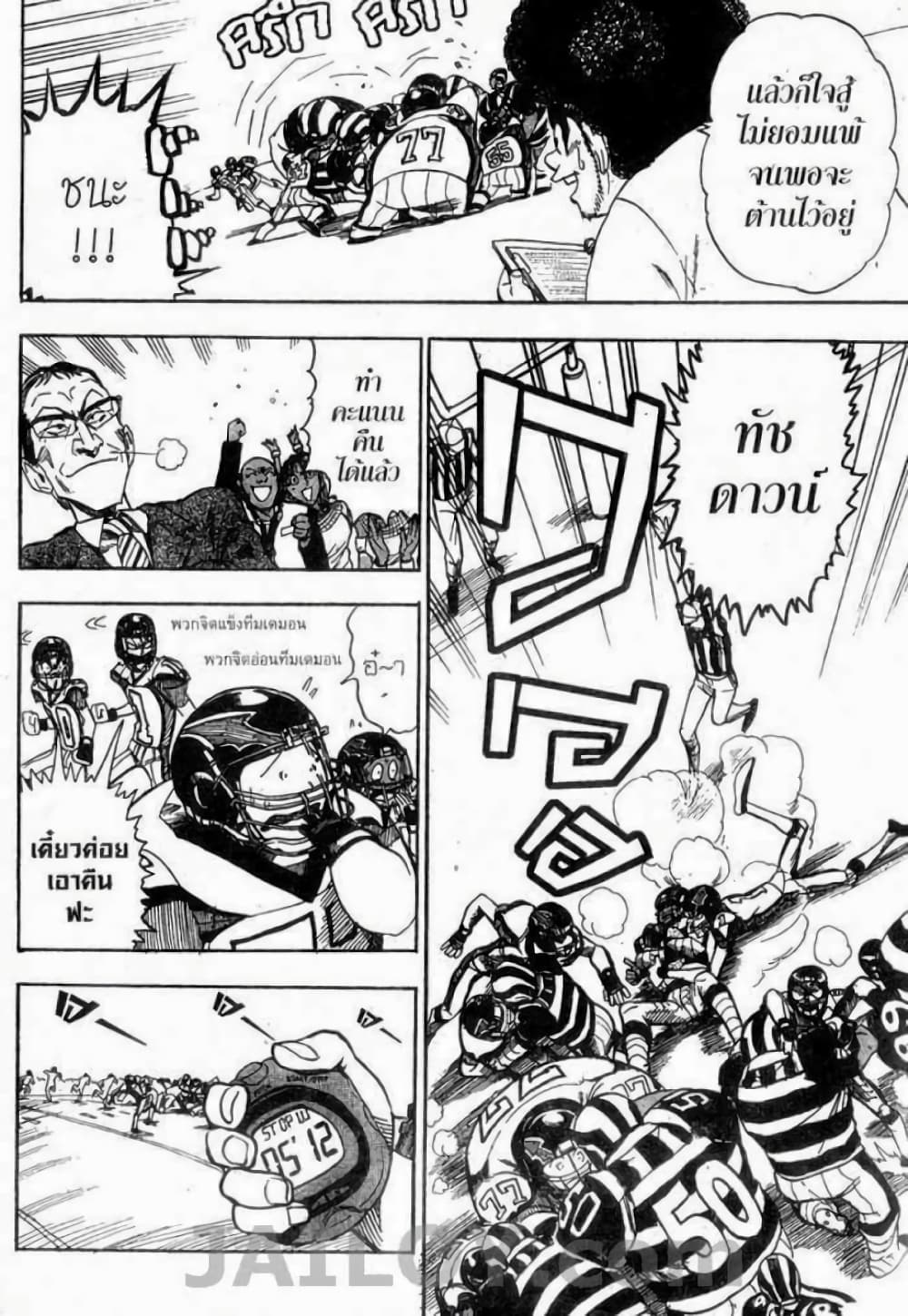 Eyeshield 21 45-45