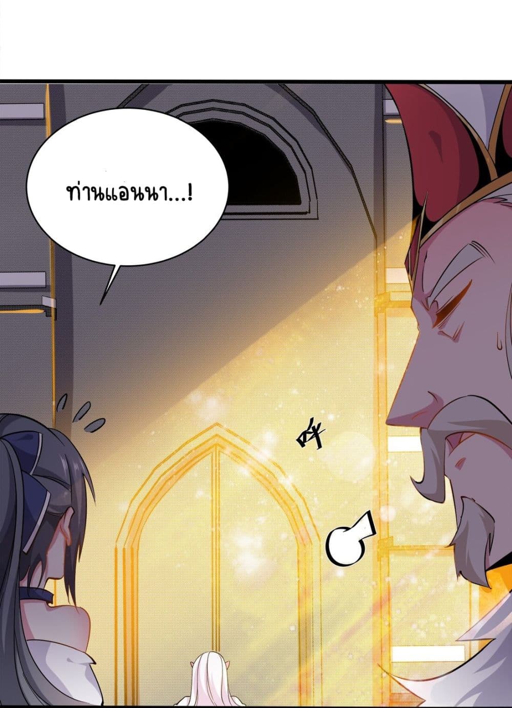Princess, Please Distance Yourself A Little 7-7