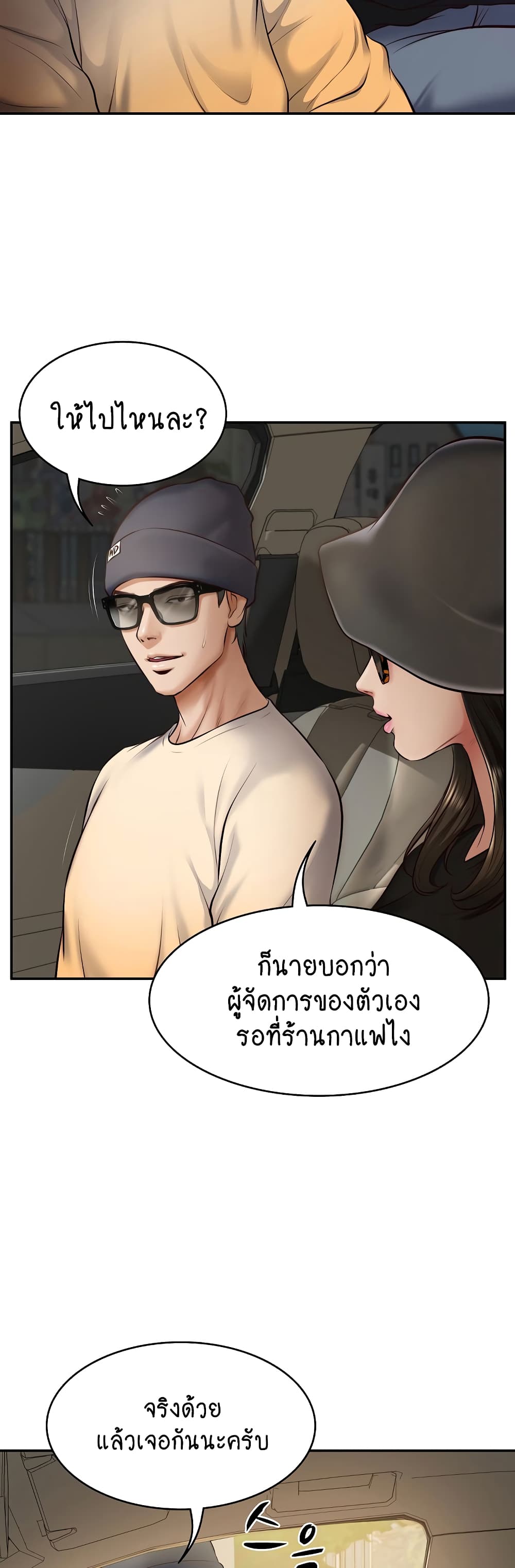 The Billionaire's Monster Cock Son-In-Law 2-2