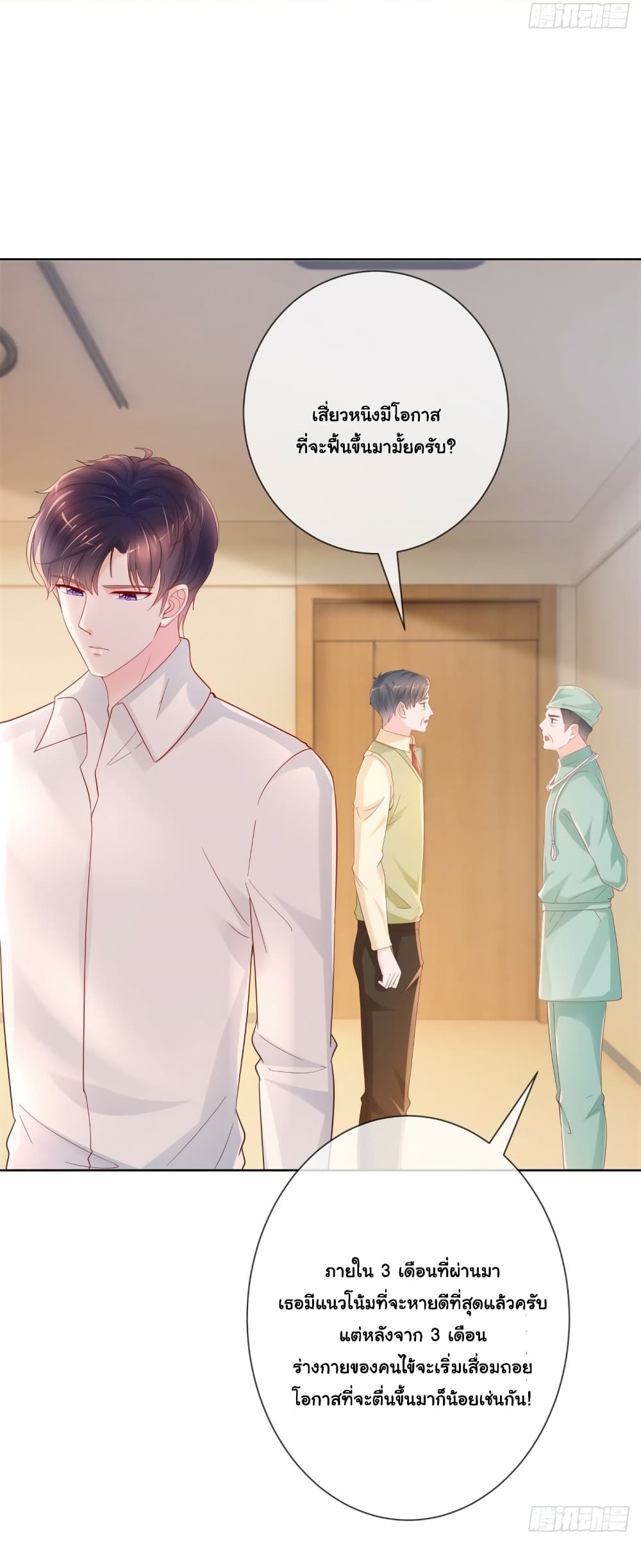 The Lovely Wife And Strange Marriage แผนรักลวงใจ 382-จบซีซั่น 1