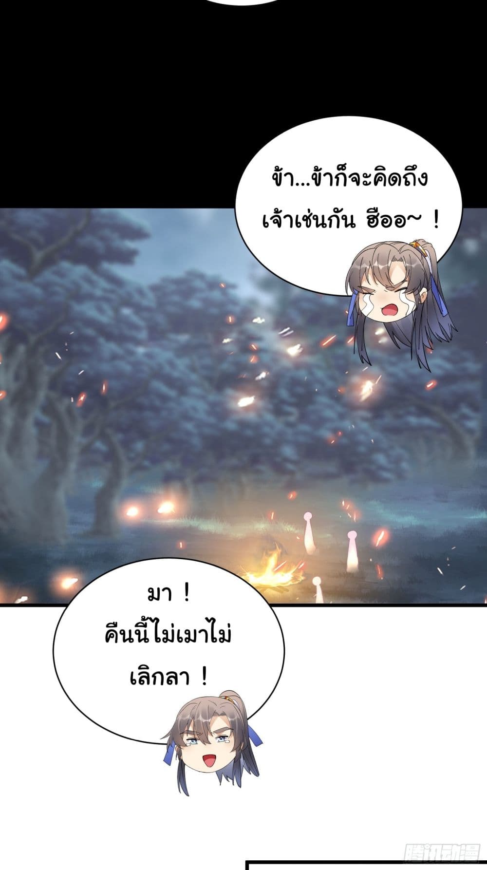 Cultivating Immortality Requires a Rich Woman 129-129