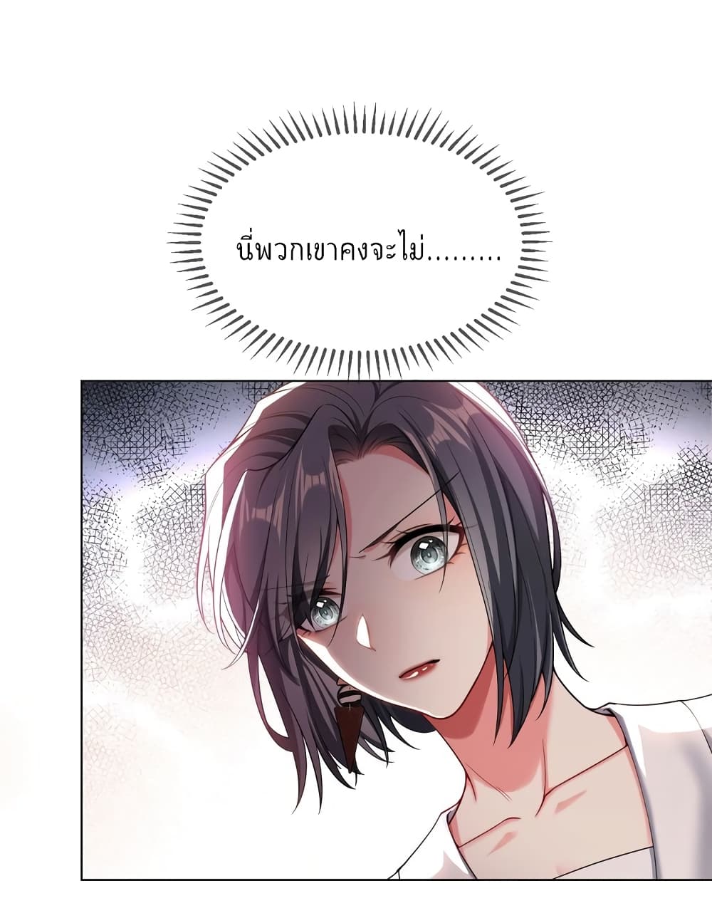 Game of Affection เกมเสน่หาของคุณชายเถาลู่ 105-105