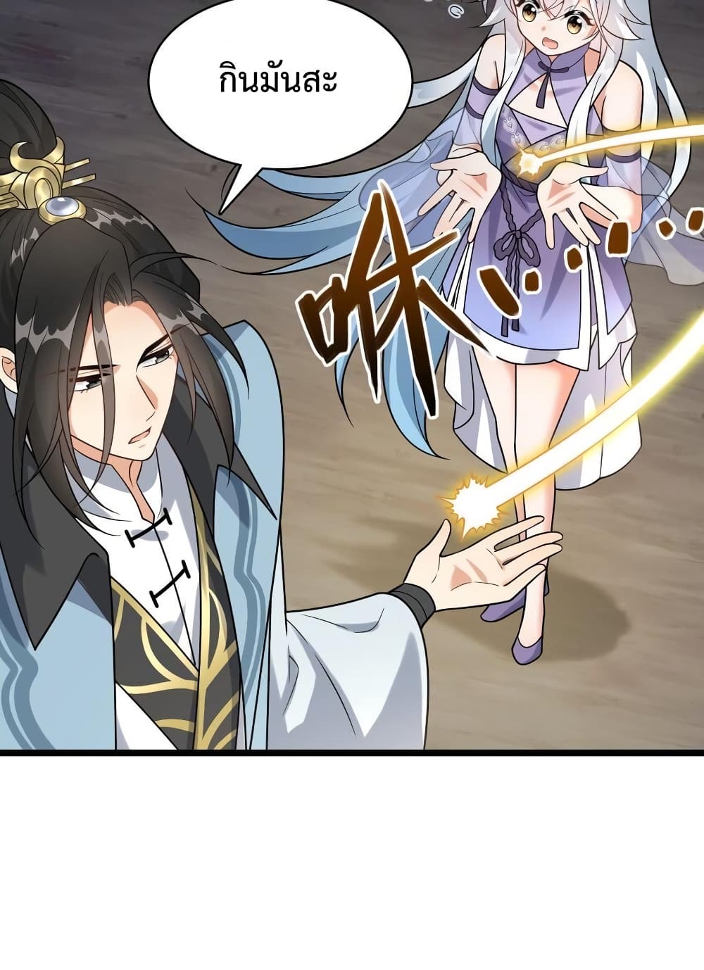 Reincarnation To Take Revenge กลับชาติมาเกิดใหม่เเก้เค้นศิษย์เนรคุณ 20-20